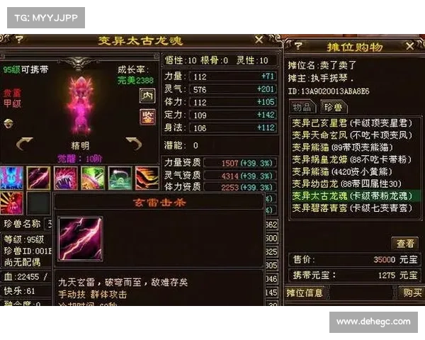 如何在天龙八部中成功觉醒太古龙魂并提升战力技巧解析 如何在天龙八部中成功觉醒太古龙魂并提升战力技巧解析