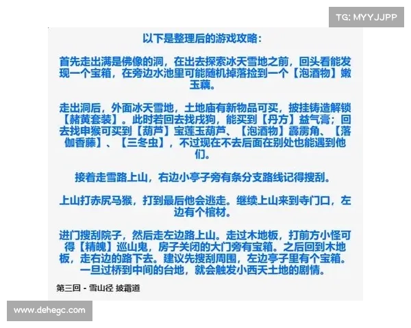 黑神话悟空游戏中的八大探索区域揭秘与特色分析 黑神话悟空游戏中的八大探索区域揭秘与特色分析