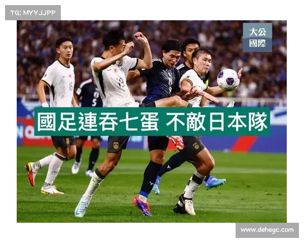 中国国足对阵日本比赛时间及观看指南详解